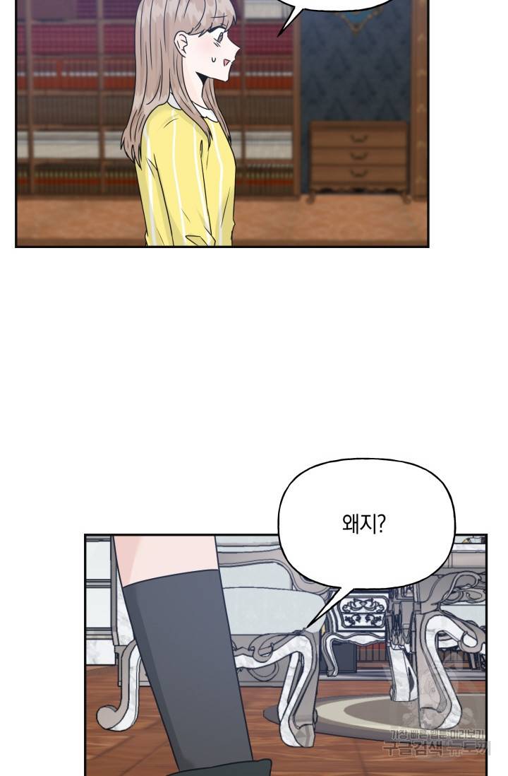 개구리 공주 최종화 50