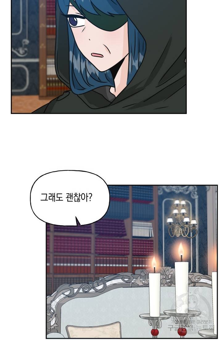 개구리 공주 최종화 56