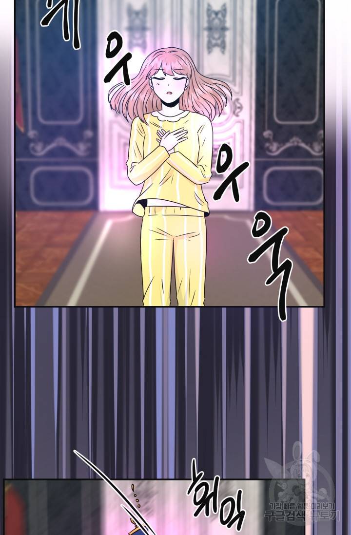 개구리 공주 최종화 59