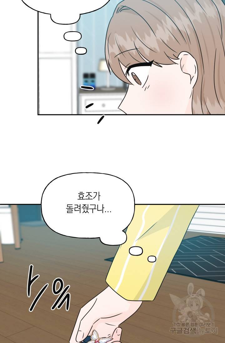 개구리 공주 최종화 63