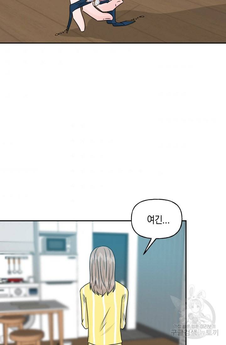 개구리 공주 최종화 64