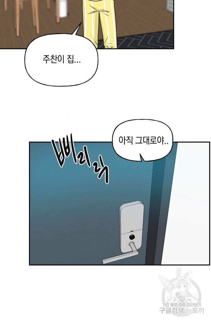 개구리 공주 최종화 65
