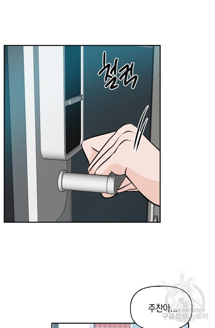 개구리 공주 최종화 66