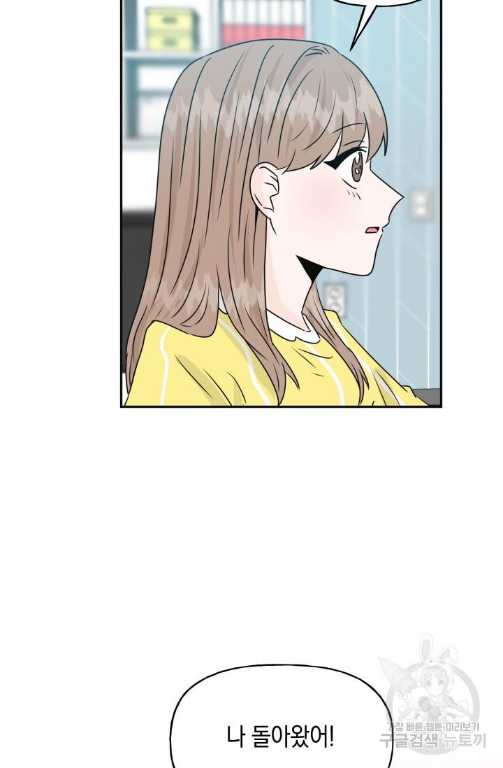 개구리 공주 최종화 67