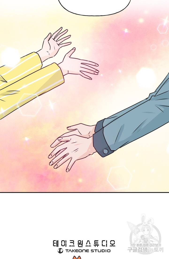 개구리 공주 최종화 68