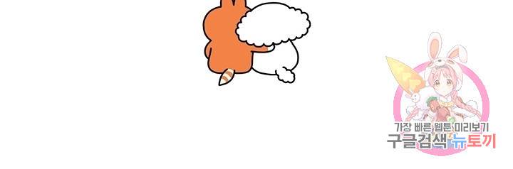 개구리 공주 최종화 69