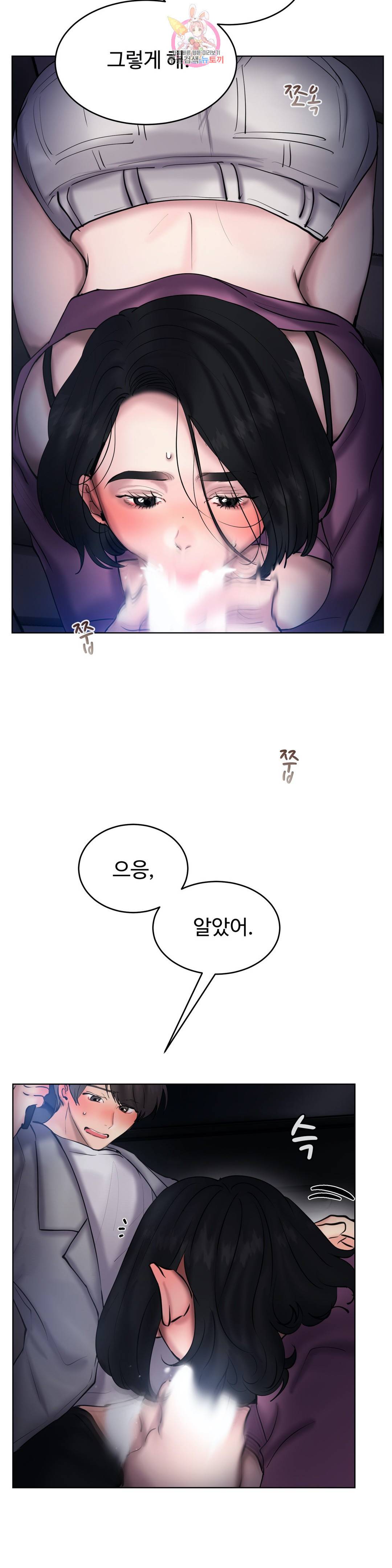 친구끼리 왜 이래? 198화 청첩장 앞에 두고 (하) 2