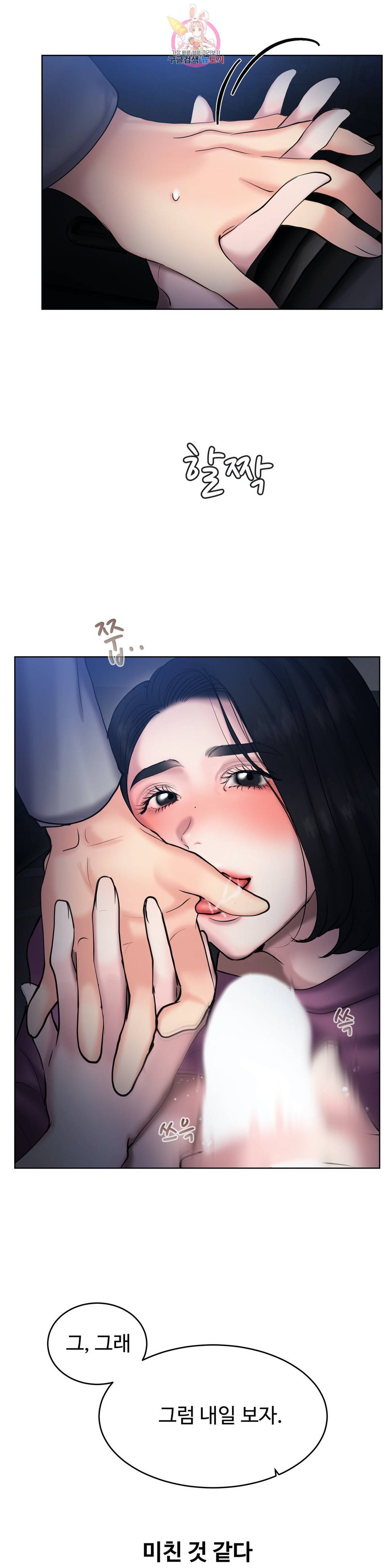 친구끼리 왜 이래? 198화 청첩장 앞에 두고 (하) 3