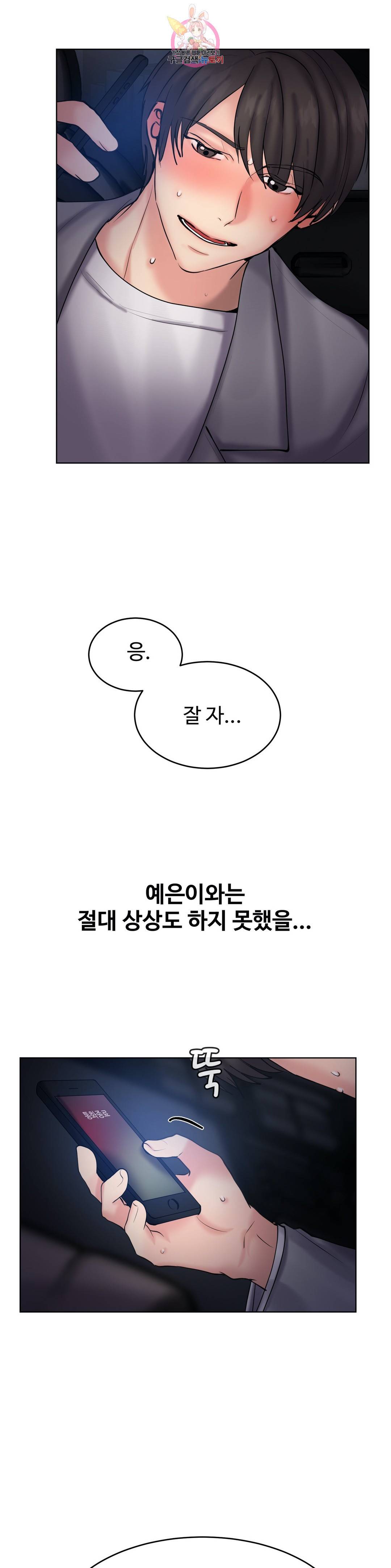 친구끼리 왜 이래? 198화 청첩장 앞에 두고 (하) 4