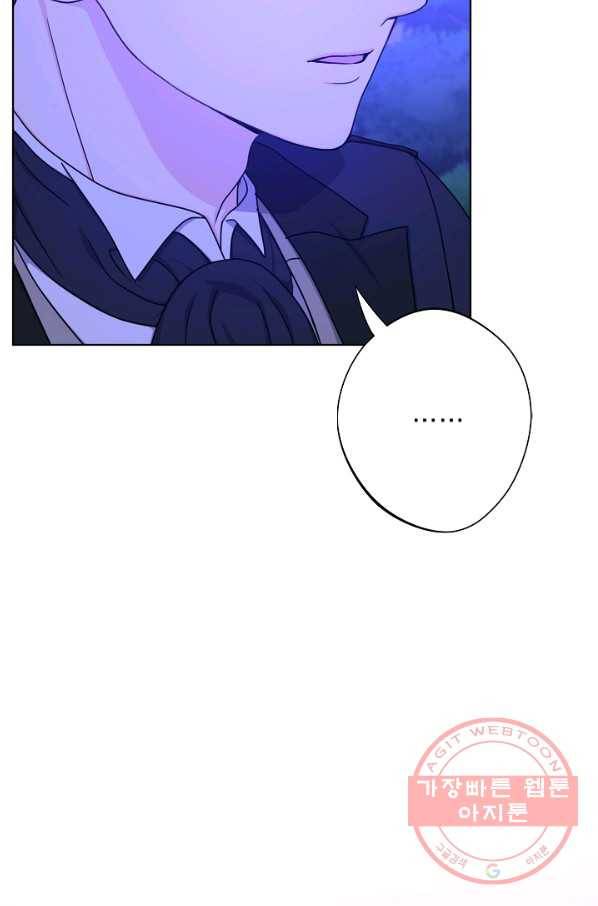 하녀, 여왕이 되다 16화 8