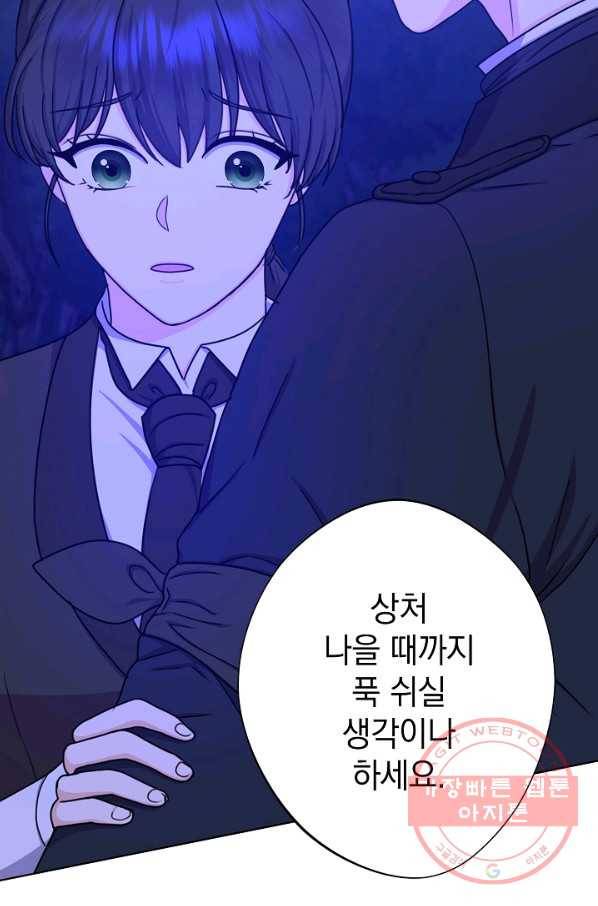 하녀, 여왕이 되다 16화 10