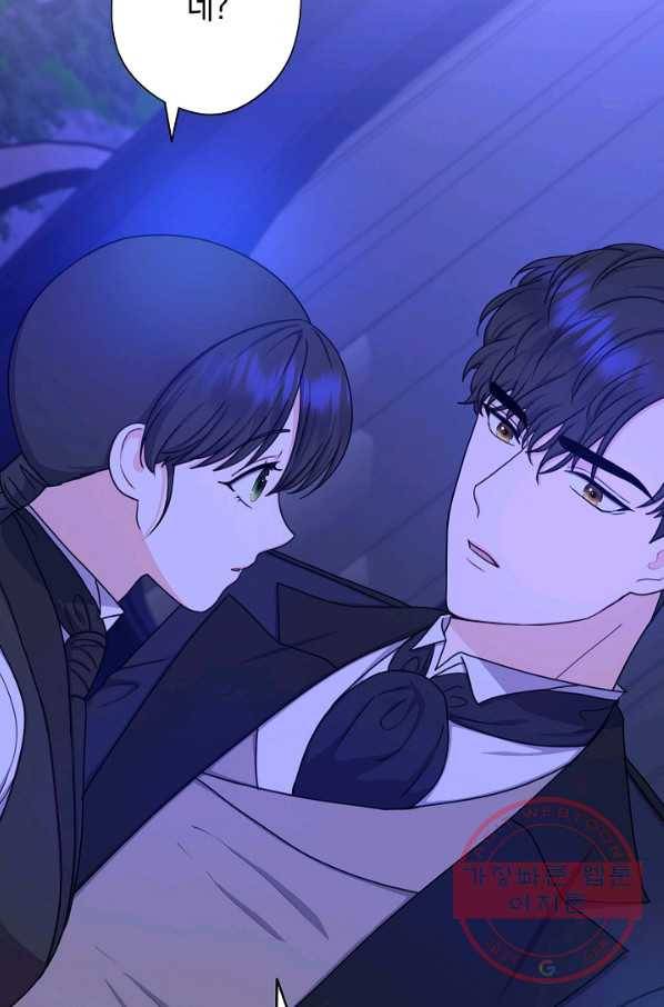 하녀, 여왕이 되다 16화 15
