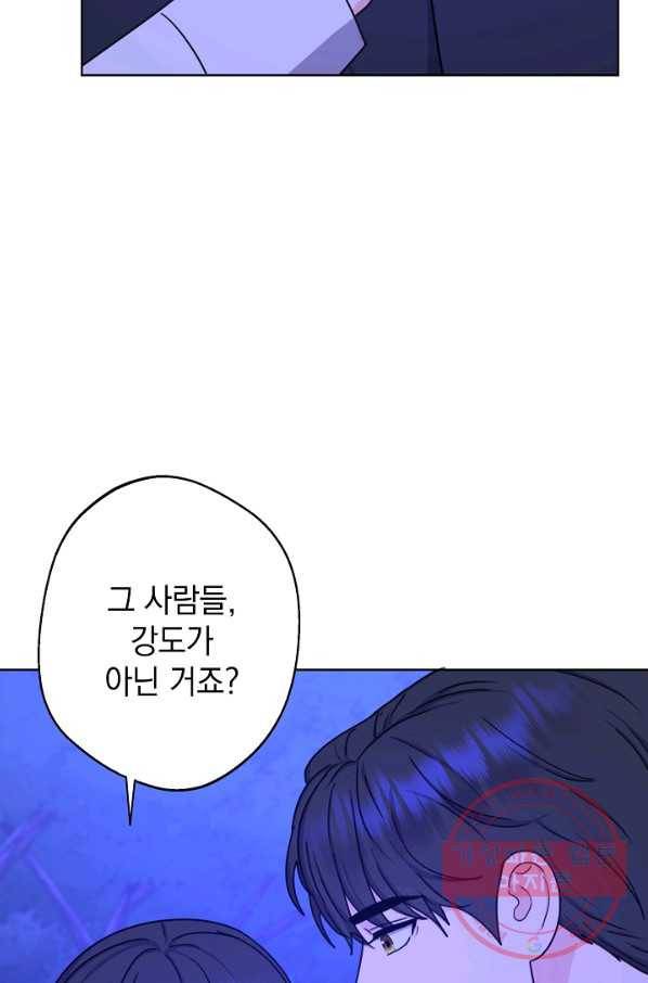 하녀, 여왕이 되다 16화 19