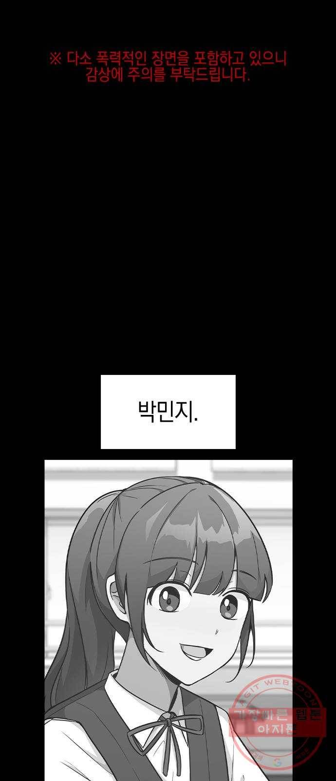 마녀의 심판은 꽃이 된다 20화 1