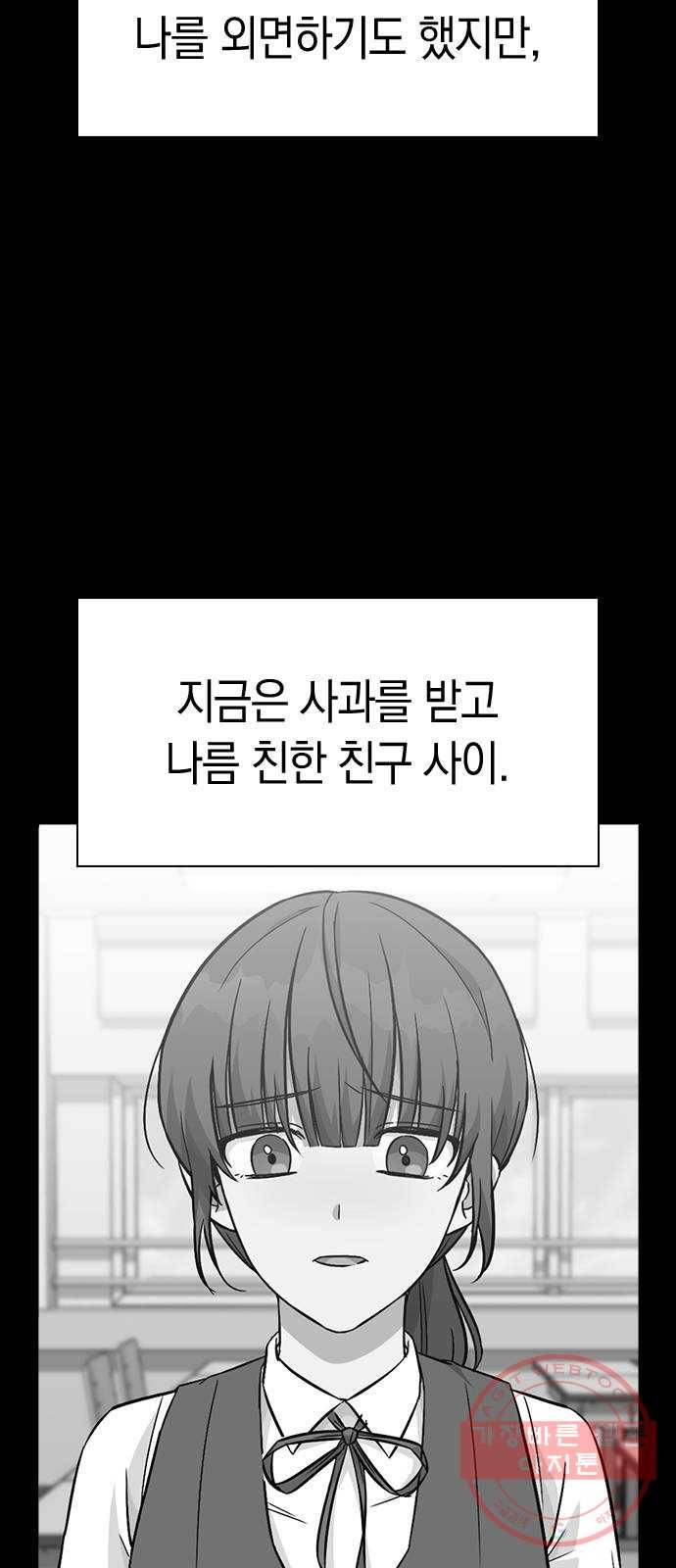마녀의 심판은 꽃이 된다 20화 3