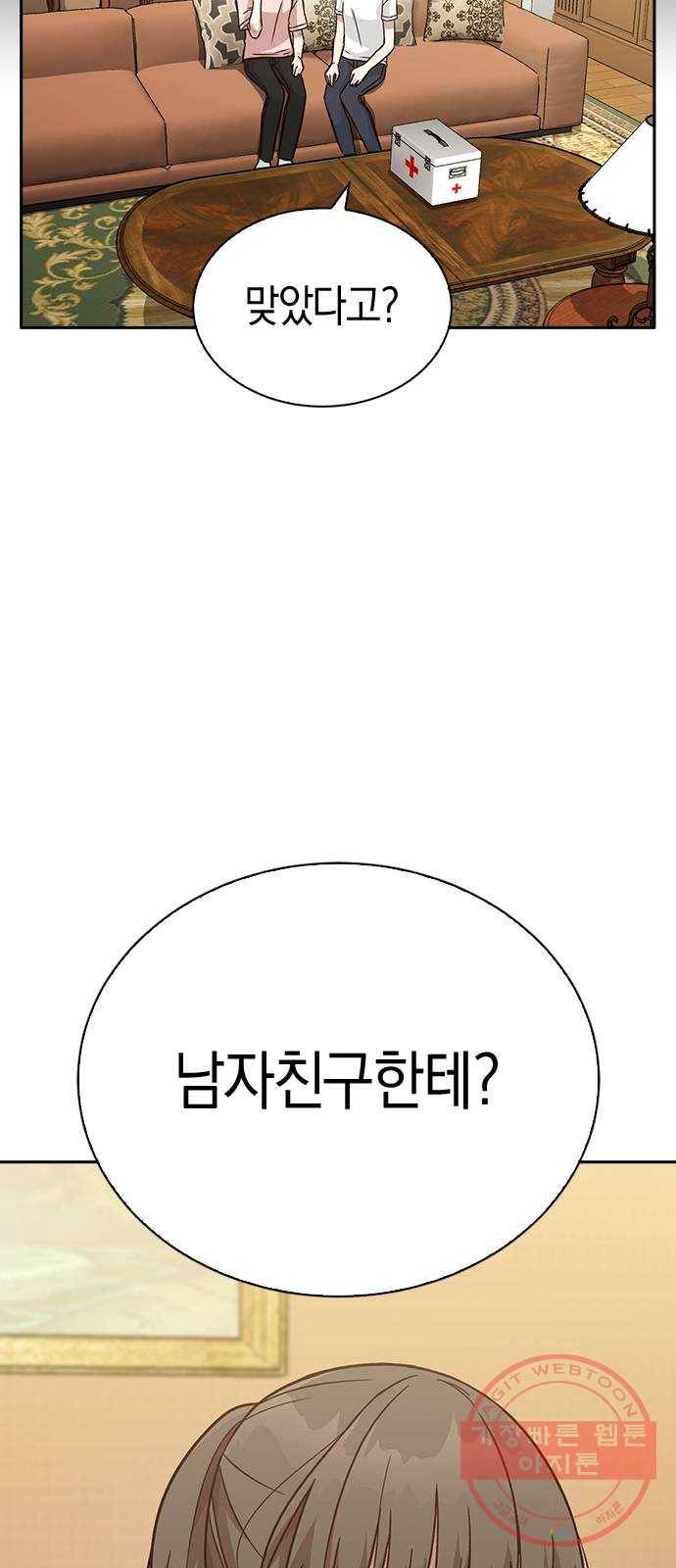 마녀의 심판은 꽃이 된다 20화 5