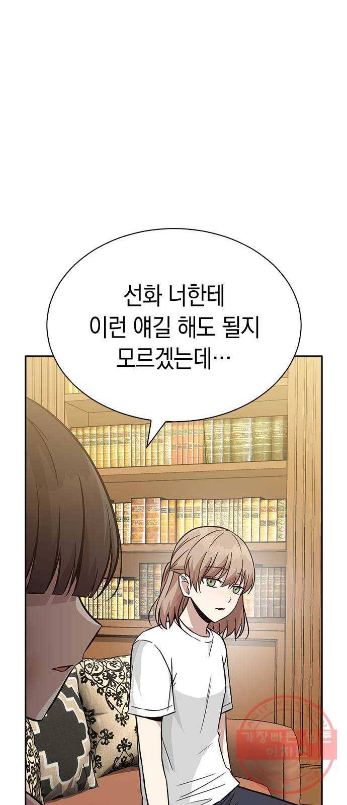 마녀의 심판은 꽃이 된다 20화 8