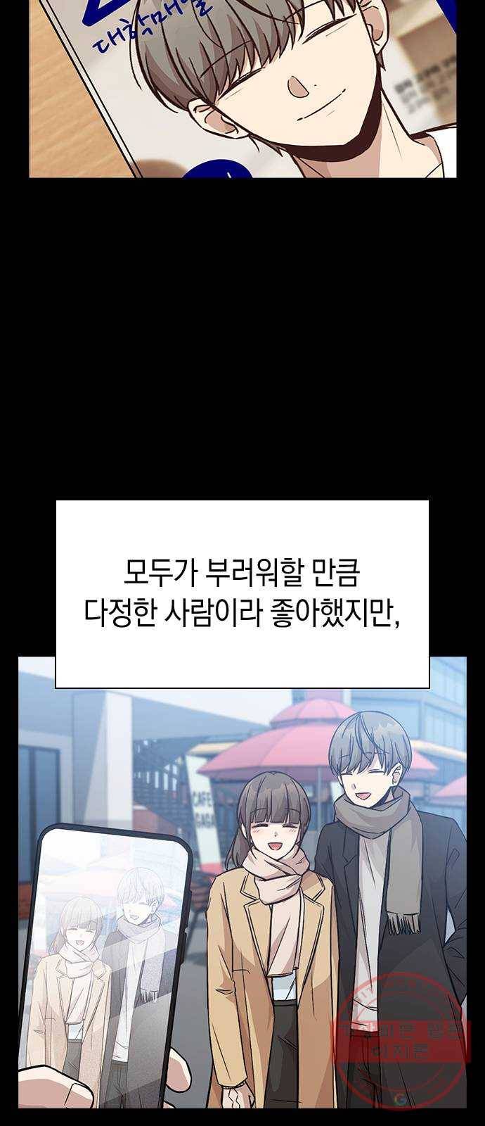 마녀의 심판은 꽃이 된다 20화 11