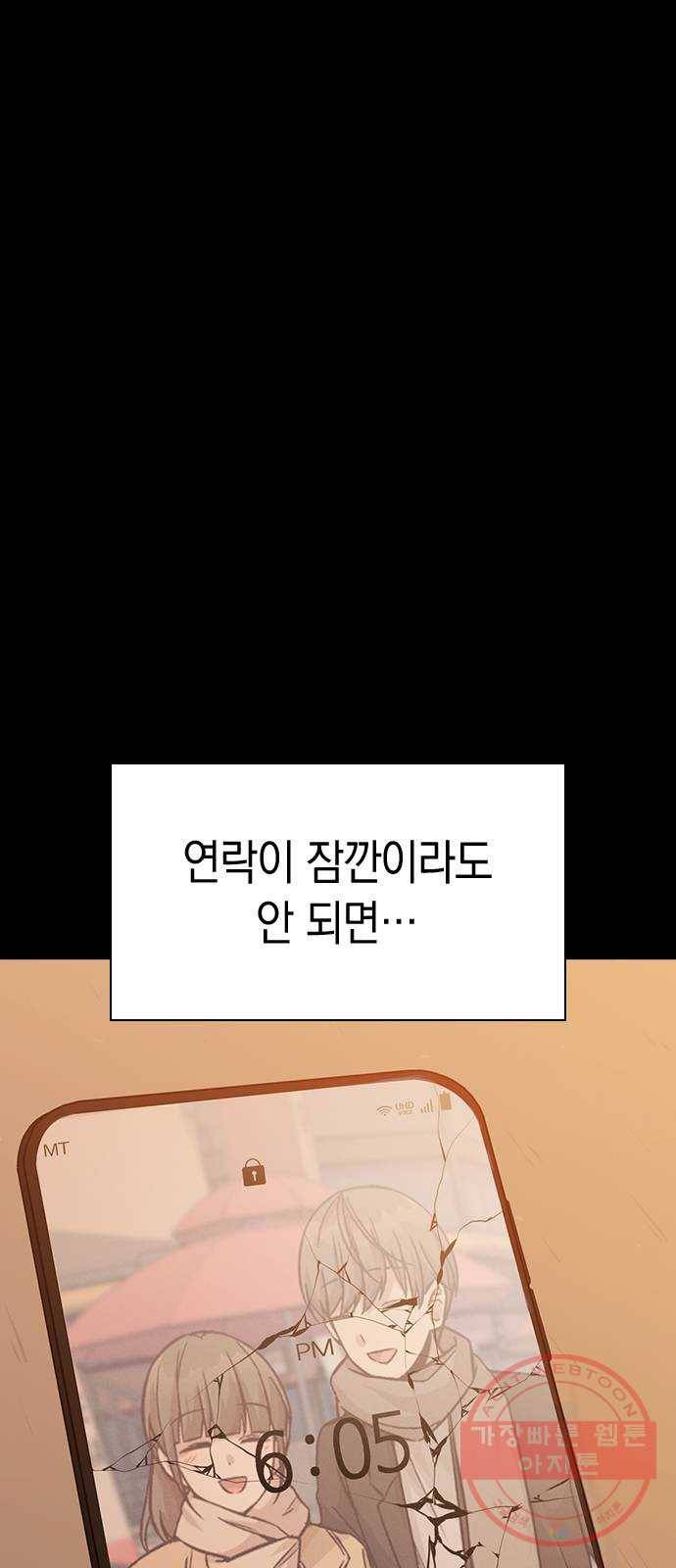마녀의 심판은 꽃이 된다 20화 12