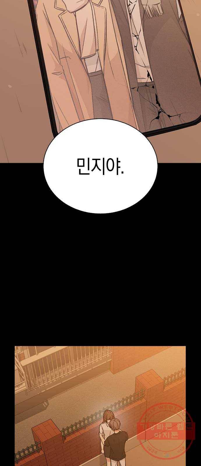 마녀의 심판은 꽃이 된다 20화 13