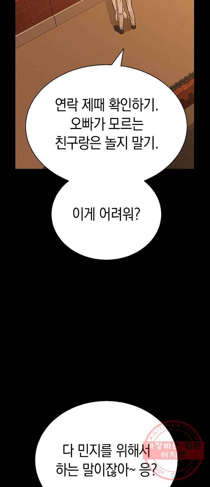 마녀의 심판은 꽃이 된다 20화 14