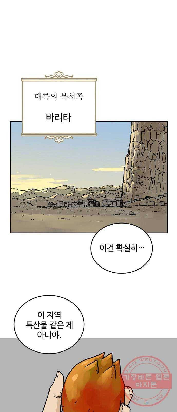 마법사랑해 35화 1