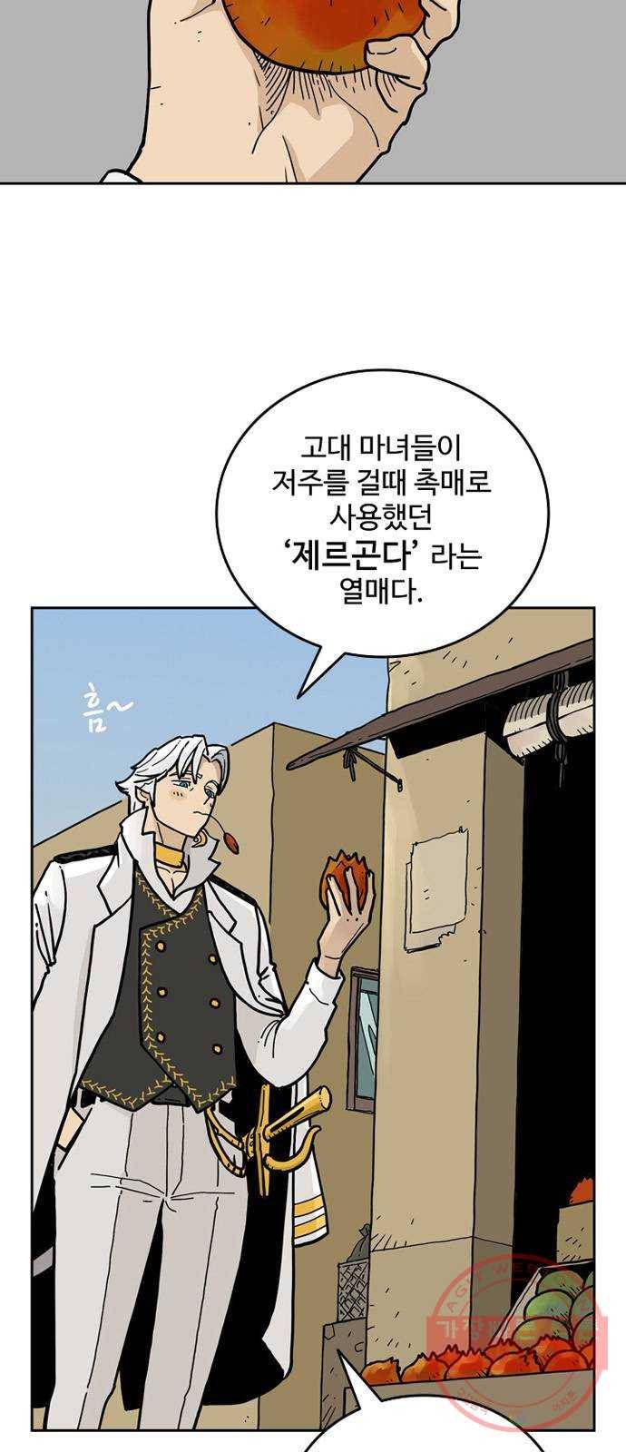 마법사랑해 35화 2