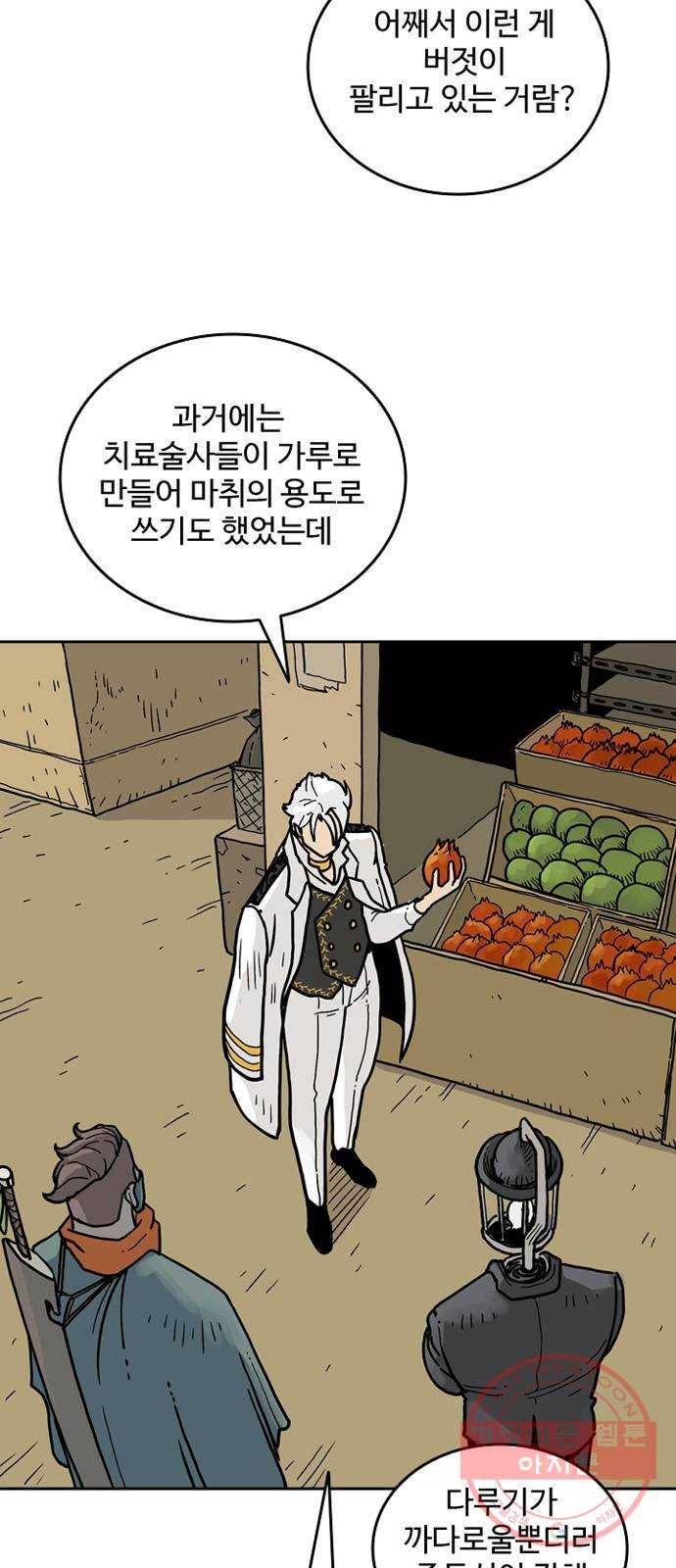 마법사랑해 35화 3