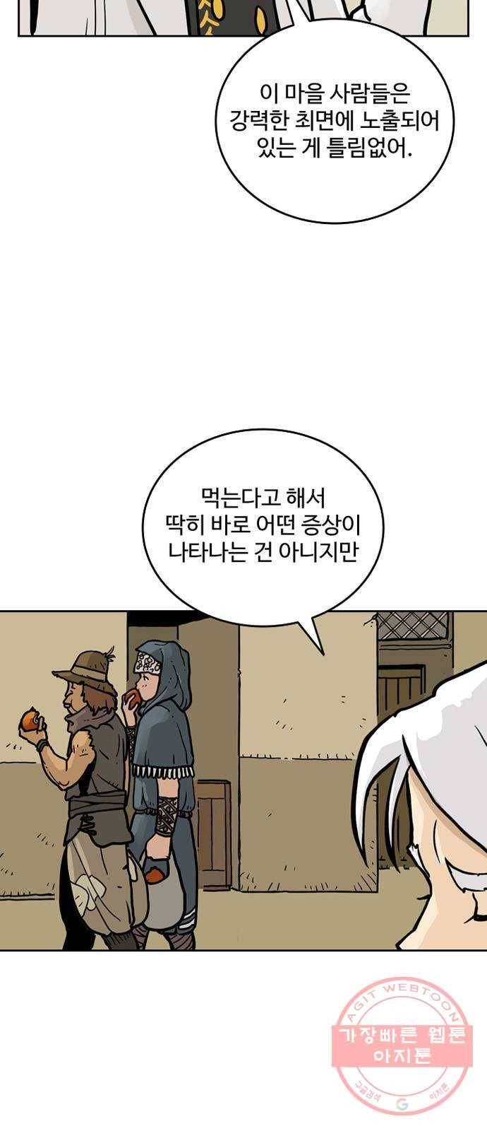 마법사랑해 35화 5