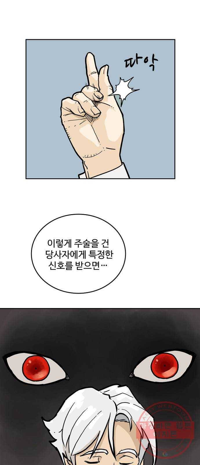 마법사랑해 35화 6