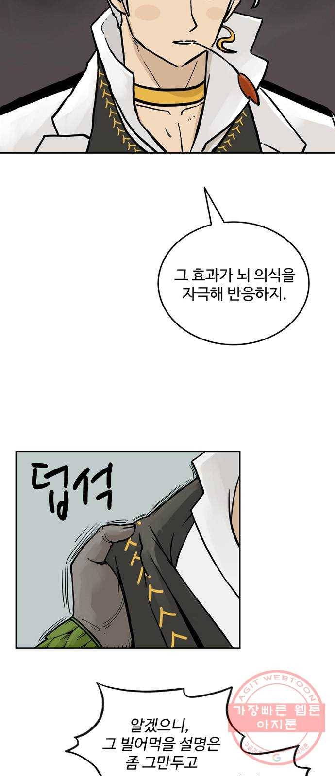 마법사랑해 35화 7