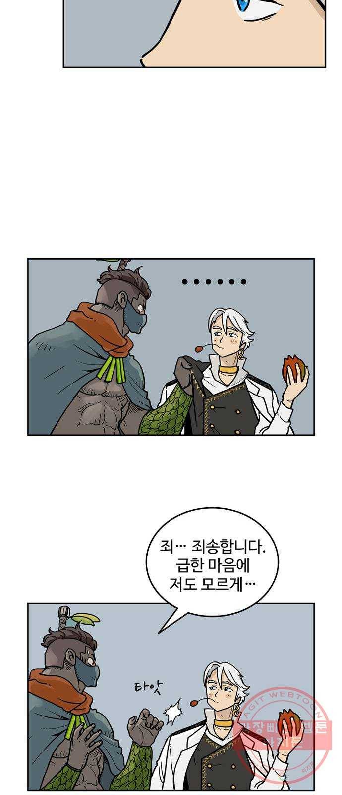마법사랑해 35화 9