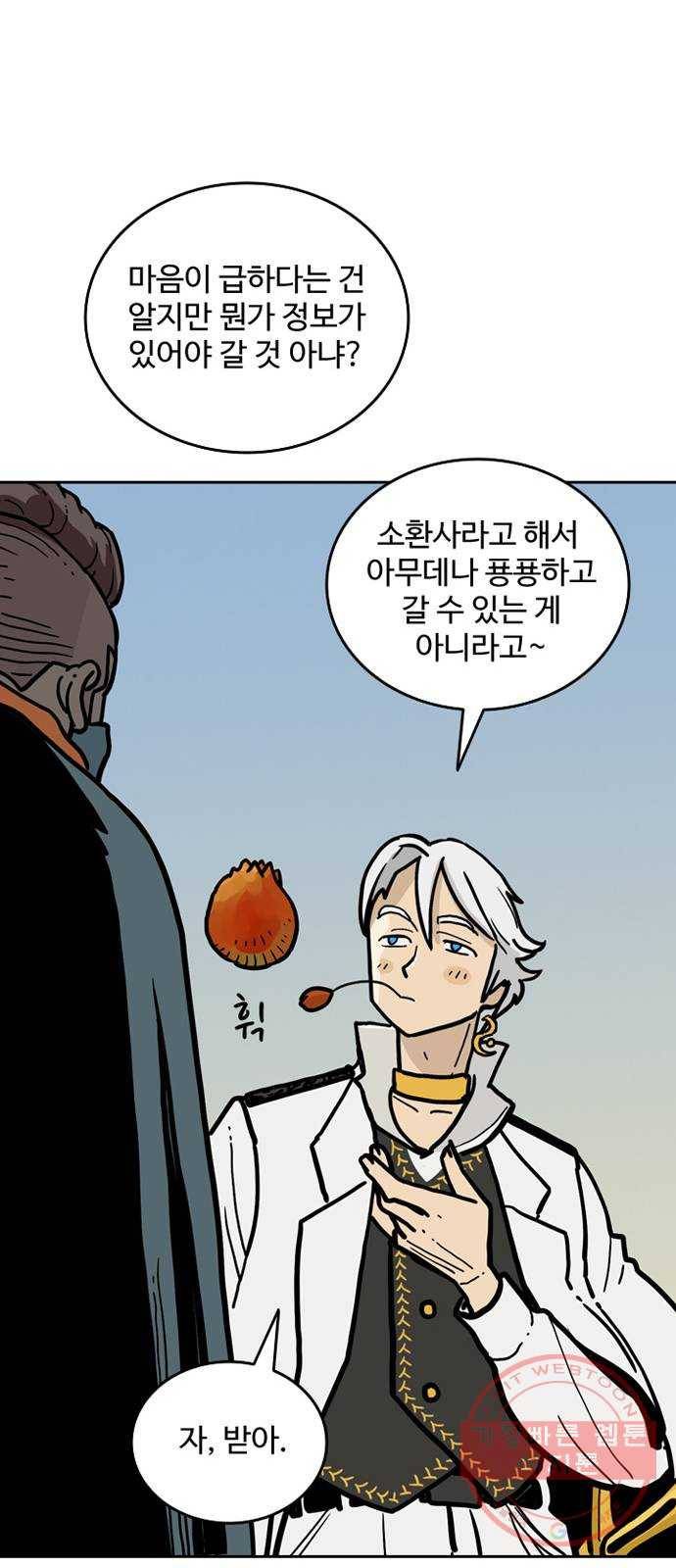 마법사랑해 35화 10