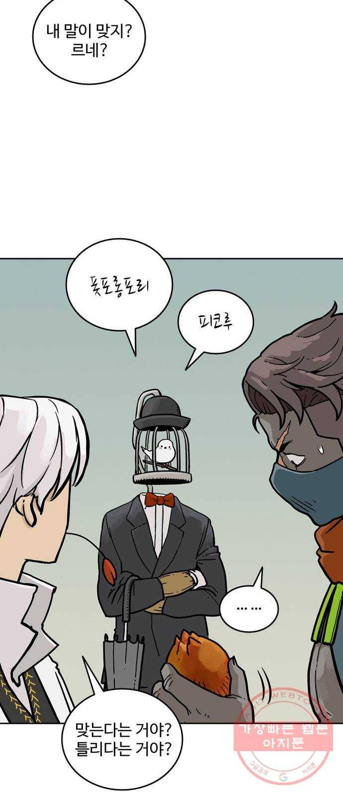 마법사랑해 35화 12
