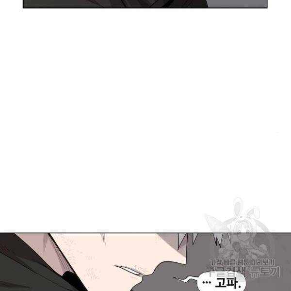 더 복서 외전 악연(10) 4