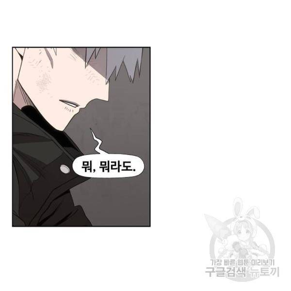 더 복서 외전 악연(10) 7