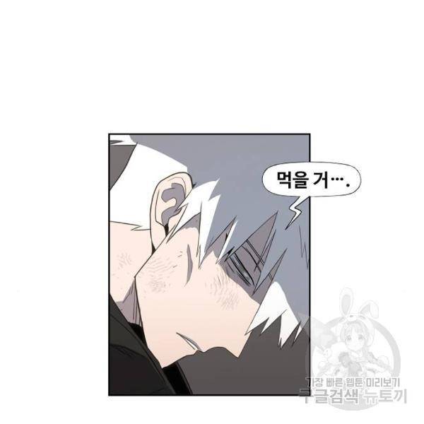 더 복서 외전 악연(10) 8