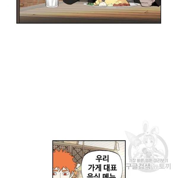 더 복서 외전 악연(10) 19