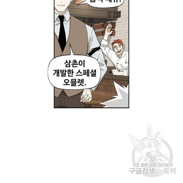 더 복서 외전 악연(10) 20