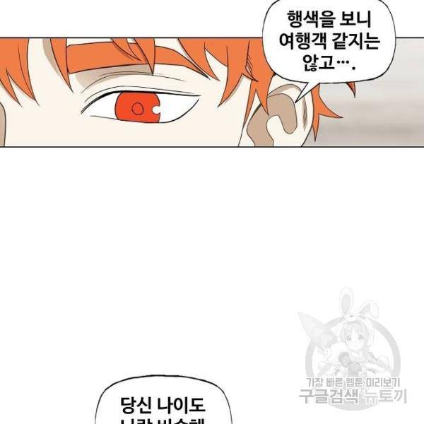 더 복서 외전 악연(10) 23