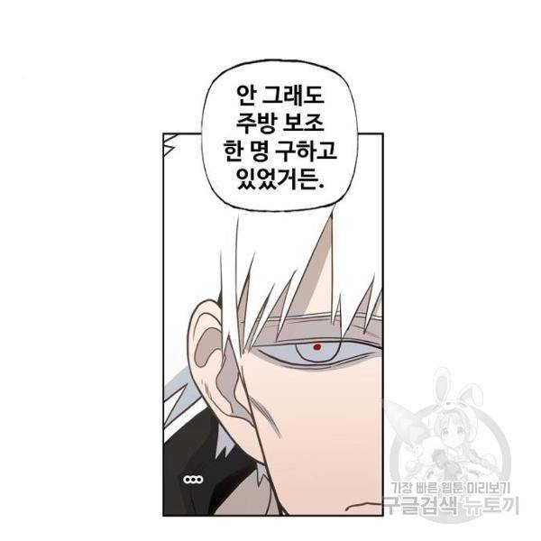 더 복서 외전 악연(10) 25