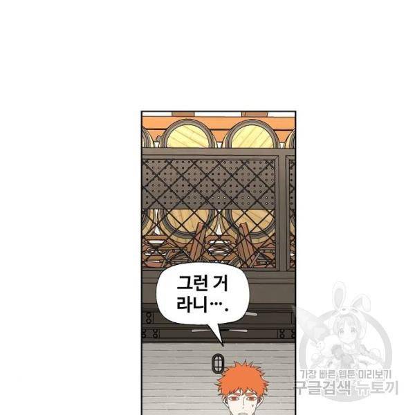더 복서 외전 악연(10) 28