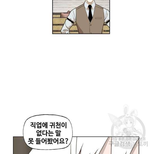 더 복서 외전 악연(10) 29
