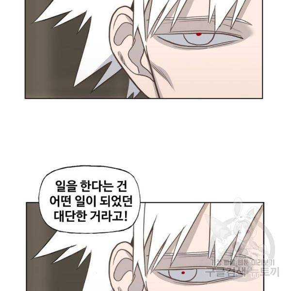 더 복서 외전 악연(10) 30