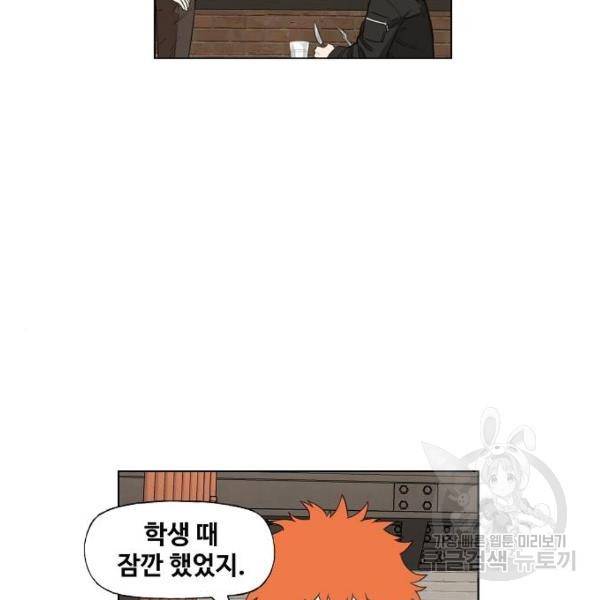 더 복서 외전 악연(10) 34