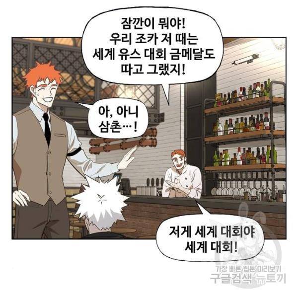 더 복서 외전 악연(10) 36