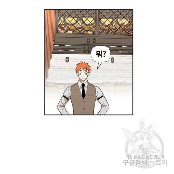 더 복서 외전 악연(10) 39