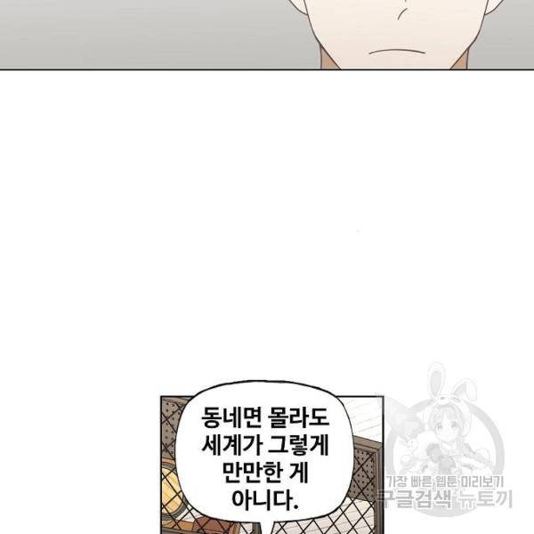 더 복서 외전 악연(10) 42