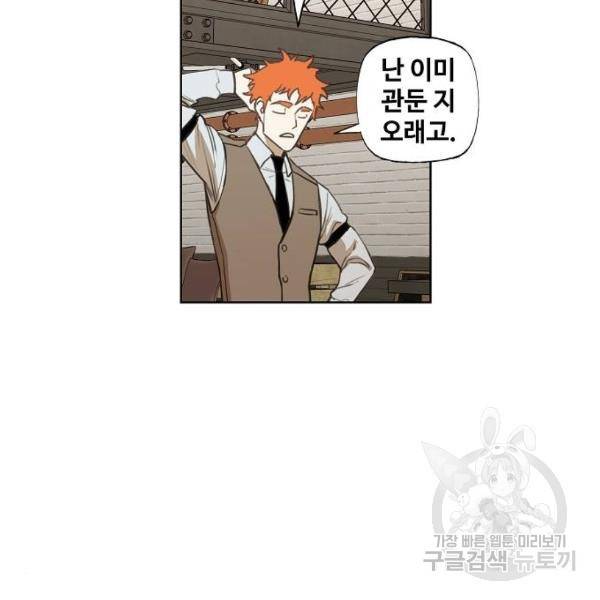 더 복서 외전 악연(10) 43
