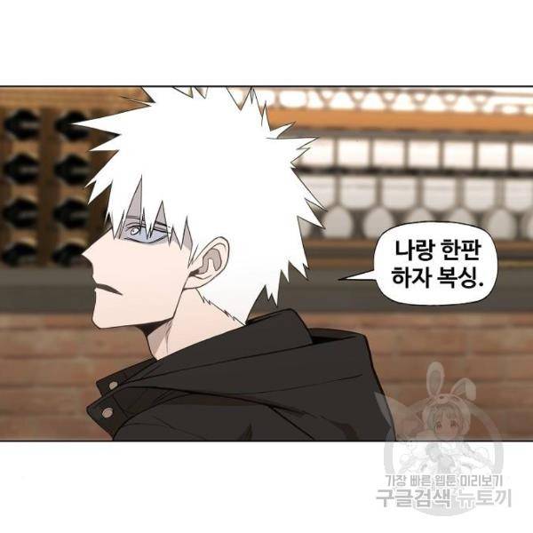 더 복서 외전 악연(10) 44